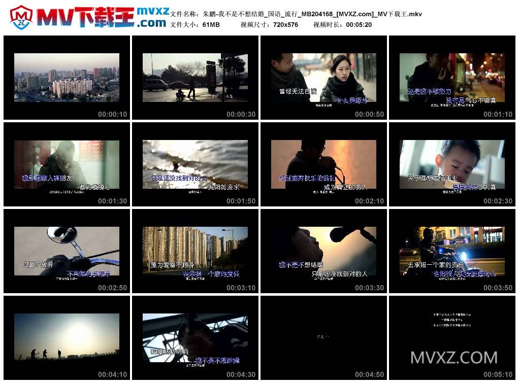 朱鹏-我不是不想结婚_国语_流行_MB204168